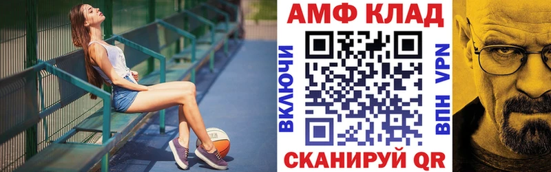 АМФ Premium  Купить закладки  Болотное 