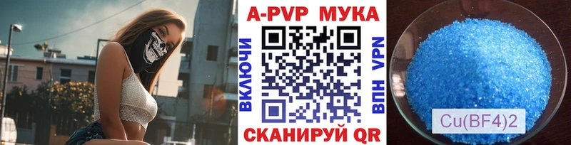 Купить Болотное А ПВП Соль