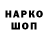 Кодеин напиток Lean (лин) Alina Gagina