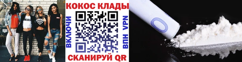 Cocaine 98% Купить где Болотное