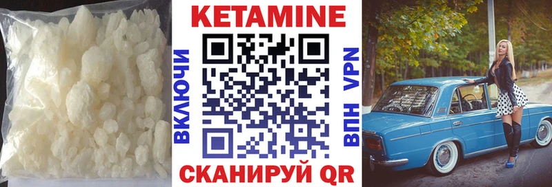 Купить где  Болотное  КЕТАМИН VHQ 