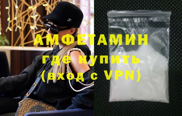 метамфетамин Вязьма
