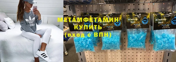 метамфетамин Вязьма