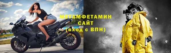 метамфетамин Вязьма