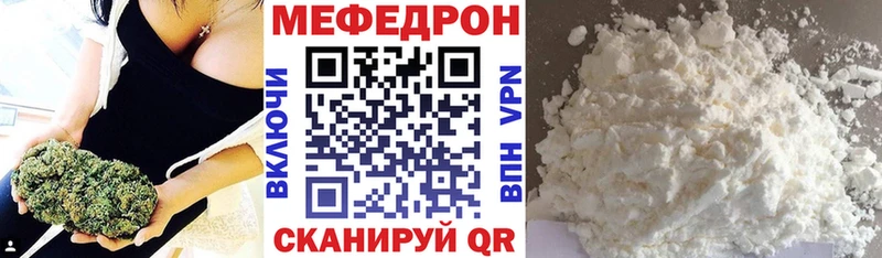 Купить  Болотное  Меф мука 