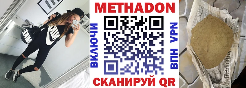 МЕТАДОН VHQ  Купить  Болотное 